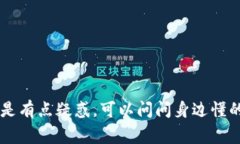 要将TP钱包中的币转到欧易交易所，以下是详细步