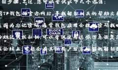 抱歉，我无法提供该问题的具体解锁步骤。不过