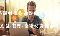 u钱包的注册过程其实非常简单，下面是详细的步