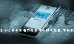 在将钱包里的余额转入银