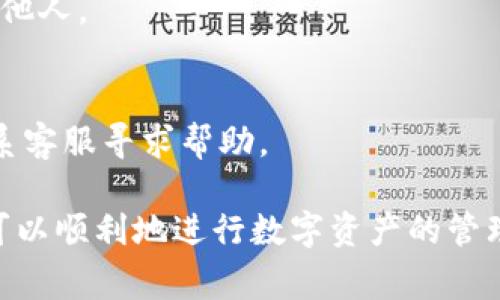 关于t p钱包安卓能否使用的问题，首先要明确的是，t p钱包是一款流行的数字钱包应用，通过它，用户可以方便地进行数字货币的存储和交易。虽然t p钱包在许多平台上都有提供，但安卓设备的用户确实需要注意一些特定的事项。

t p钱包的安卓版本支持
在大多数情况下，t p钱包都有专门为安卓系统开发的应用程序。这意味着你可以直接在谷歌应用商店或t p钱包的官方网站下载安装。在安装之前，请确保你的设备符合应用的最低系统需求，这样你才可以顺畅地使用它。

下载安装步骤
以下是安卓用户可以使用的具体步骤：
ul
    listrong步骤一：/strong在你的安卓设备上打开应用商店/谷歌商店。/li
    listrong步骤二：/strong在搜索栏中输入