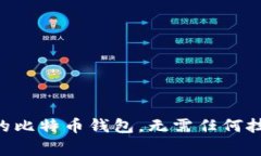 专家教你如何查询之前的