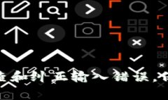 在使用TP钱包（Trust Walle
