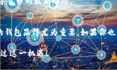   PXC钱包：专家独家解析区