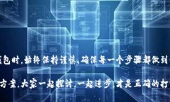 t为什么TP钱包无法转账？