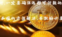 充币到TP钱包时，如果你发