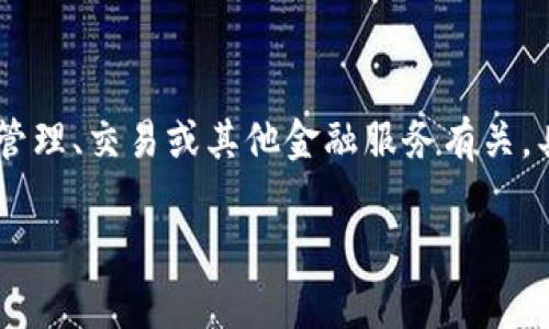 在TP钱包中，HT-HD通常是指“Huobi Token-Hermetic Deposit”，与火币交易所的HT代币相关。这是一个关于代币存储或使用的功能，可能与资金管理、交易或其他金融服务有关。具体的功能和用途可能会随时间改变，所以如果你在使用TP钱包或参与加密货币交易，建议及时查看官方信息或社区动态以获取最新的解释和指导。

如果有其他具体的问题或需要更详细的信息，请随时告诉我！