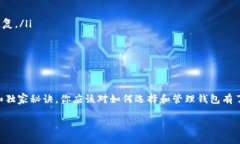   以太坊钱包使用全攻略：
