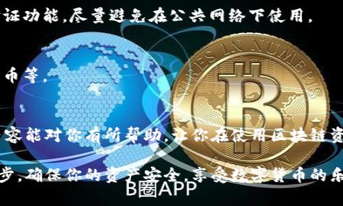 要在TP钱包中创建BSC（币安智能链）账户，你可以按照以下步骤来操作。这里将为你详细介绍如何进行创建，同时希望能帮助你更好地理解这个过程。

步骤一：下载并安装TP钱包
首先，你需要在你的手机上下载TP钱包。这个钱包支持多种链，包括以太坊和BSC等。你可以通过App Store（苹果手机）或者Google Play（安卓手机）进行搜索下载。

步骤二：创建新钱包
安装完成后打开TP钱包，如果你是第一次使用，就选择“创建新钱包”。此时你会看到一个提示，提醒你需要安全地保存助记词，千万不要与他人泄露哦。助记词非常重要，因为它是恢复你的钱包和资产的唯一凭证。

步骤三：保存助记词
在创建新钱包的过程中，系统会生成12个英文单词，这就是你的助记词。确保在一个安全的地方将其记录下来，最好是纸笔记录，而不是截图或者保存在手机里，以防丢失或者被盗。

步骤四：选择链类型
在TP钱包中，你可以添加多种链，包括以太坊、BSC等。为了创建BSC账户，你需要在钱包主页中找到”添加链“的选项，然后选择币安智能链（BSC），点击添加。

步骤五：切换到BSC网络
成功添加BSC后，你需要切换到BSC网络。在钱包主页，点击上方的网络选择，选择币安智能链，你就可以开始在BSC上进行操作了。

步骤六：开始使用BSC
现在你已经成功在TP钱包中创建了BSC账户，可以开始进行交易、接收、发送BSC代币。在BSC上，你可以进行各种DeFi操作，比如流动性挖矿、交易、NFT等，真的是非常方便。

常见问题解答
h4Q1：为什么我要使用BSC？/h4
A1：BSC是一个非常受欢迎的区块链，因为它的交易费用相对较低，而且交易速度快，适合各种DeFi和NFT项目，非常适合普通用户使用。

h4Q2：TP钱包安全吗？/h4
A2：TP钱包是比较安全的，但安全性还是很大程度依赖于你自己的使用习惯。妥善保管助记词，开启二步验证功能，尽量避免在公共网络下使用。

h4Q3：我可以在TP钱包中存储什么资产？/h4
A3：你可以在TP钱包中存储各种支持的数字资产，包括BSC上的代币（如BNB、BUSD等），以及以太坊上的代币等。

总结
总的来说，在TP钱包中创建BSC账户是一个相对简单的过程，只要按照上述步骤操作就可以了。希望这篇内容能对你有所帮助，让你在使用区块链资产时更加顺畅。说真的，选择一个好的钱包真的是很重要的事情，安全性和便利性都会影响你的使用体验。

通过了解以上步骤及注意事项，相信你已经能够熟练地创建并使用TP钱包中的BSC账户了。认真对待每一步，确保你的资产安全，享受数字货币的乐趣吧！
