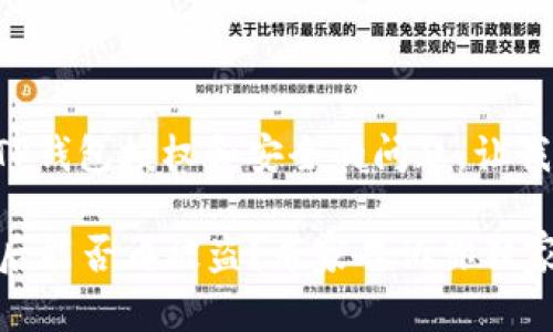 为了更好地解答你关于TP钱包授权和安全的问题，让我们先考虑一下相关信息。

### TP钱包授权关闭后能否再被盗？专家告诉你独家秘诀！