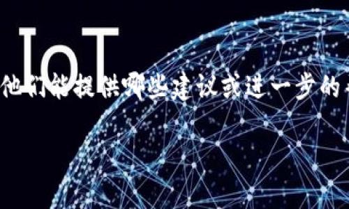 如果你的TP钱包里的USDT没有到账，可能有几个原因。下面是一些可能的原因及解决方案：

1. 网络拥堵
在某些情况下，由于区块链网络的拥堵，交易可能会延迟到账。这种情况在高峰期比较常见，比如在某些事件发生时，很多人同时进行交易。你可以在区块链浏览器上查询你的交易记录，看看是否有确认的信息。

2. 交易费用不足
有时候，设置的交易费用过低也会导致交易确认的时间延长。比特币和以太坊等主流链的交易费用会根据网络拥堵情况波动。如果你设置的费用太低，可能需要等待更长的时间。

3. 地址错误
确保你输入的USDT接收地址是正确的。如果发送到错误的地址，那么资产将永远无法到账。一定要三思而后行，多核对几个环节。

4. 钱包软件问题
TP钱包可能会出现软件上的临时问题，这可能会影响交易的显示。尝试重启应用，或者检查是否有最新版本可供更新。

5. 合约问题
USDT在不同链上使用不同的合约地址，如果你发送的USDT是基于不同链的版本，比如TRC20，ERC20，BEP20等，而你的钱包不支持这个合约，可能也无法到账。

6. 联系客户支持
如果尝试了以上步骤仍旧无法解决问题，最安全的方法是联系TP钱包的客户支持，看看他们能提供哪些建议或进一步的帮助。

希望以上信息能够帮到你！如有其他问题，随时问我！