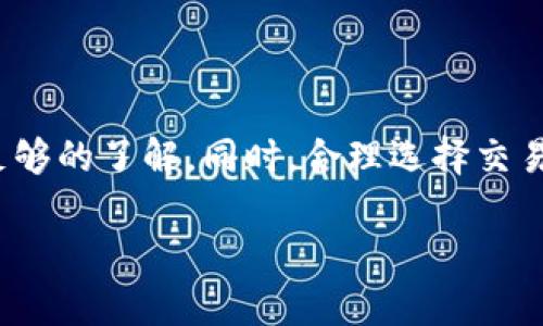 如何在TP钱包将币换成ETH的详细指南

大家好，今天我们来聊聊一个对于很多数字货币爱好者来说都非常重要的主题——如何在TP钱包（Trust Wallet）中将其他数字货币转化为以太坊（ETH）。

随着去中心化金融（DeFi）的兴起，以太坊已成为许多交易和应用的基础链，拥有以太坊不仅能让你参与各种DeFi项目，更能为你后续投资带来巨大的灵活性。那么，想要将手里的币换成ETH，究竟应该如何操作呢？各位小伙伴，请跟着我一起详细了解一下吧！

第一步：打开TP钱包

首先，你需要确保你已经下载并安装了TP钱包。如果你还没有安装，可以去手机应用商店下载。完成安装后，打开TP钱包应用。

第二步：选择你要转换的币种

在钱包界面中，你会看到一个“资产”或者“钱包”选项。点击进入后，你会看到你已经持有的各类数字货币列表。找到你想要转换成ETH的币种。例如，如果你想把USDT兑换成ETH，那就找到USDT的选项。

第三步：使用去中心化交易所（DEX）进行兑换

在TP钱包中，你可以直接使用去中心化交易所（例如Uniswap、Bancor等）来实现币种之间的转换。在TP钱包界面，通常会有“交易”或者“Swap”的选项，点击进入后，选择你想要转换的币种（如USDT）和目标币种（ETH）。

第四步：输入兑换数量

接下来，你需要输入想要兑换的数量。大多数交易平台会实时显示当前的汇率和你将收到的ETH数量。这时，你可以稍微关注一下手续费，确保自己心里有数。说真的，有时候手续费会随着交易量波动，所以最好提前了解一下。

第五步：确认交易

在确认兑换详情无误后，你可以点击“交换”或者“确认交易”。这时候，你的TP钱包会提示你转账的手续费，你需要确认并授权这笔费用才能进行交易。等交易完成后，你会收到一份交易记录。一般少则几分钟，多则可能需要一小时，具体时间视网络情况而定。

第六步：查看你的ETH余额

交易完成后，你可以返回到TP钱包的资产界面，查看你的ETH余额。至此，你已经成功将其他币种兑换成ETH了，恭喜你！

小贴士：如何选择合适的交易时间

说真的，数字货币的市场波动性很大，选择适合的交易时机也是颇具技巧的。一般来说，选择在市场活跃度高的时段进行交易，可以避免较高的滑点（slippage），即你实际成交的价格与预期价格之间的差异。此外，留意一些行业消息，对判断市场走势非常有帮助。

总结

在TP钱包中将币换成ETH的过程其实并不复杂，但为了确保每一步都顺利进行，建议大家在操作前对钱包以及相关操作有足够的了解。同时，合理选择交易时机、留意相关费用，可以帮助你更顺利地完成币种转换。希望大家在数字货币投资的路上顺风顺水，尽享数字资产的乐趣！

TP钱包如何把币快速换成ETH？专家独家秘诀大公开！