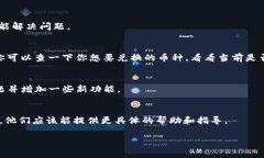 关于TP钱包是否可以闪兑的