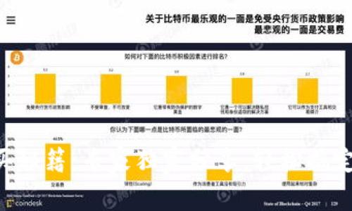 币安链币购买秘籍：专家独家分享，轻松搞定TP钱包操作！