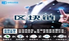 TP钱包更换手机号的专家独