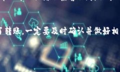 对于TP钱包的转账问题，如