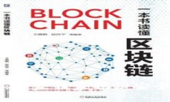 以太坊钱包使用全攻略：