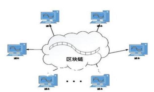 专家揭秘：区块链钱包的独家建立秘诀