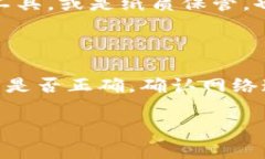 在使用TP钱包时，如果你遇