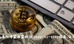 以太坊钱包导入专家独家