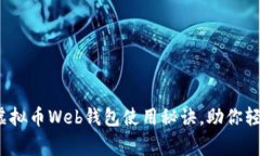 专家揭秘：独家虚拟币W