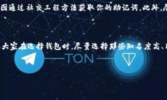 助记词到底能否登录不同