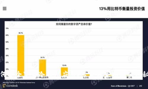 如何安全下载冷钱包应用？专家独家揭秘实用秘诀