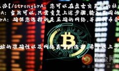 要在TP钱包中添加盘古交易