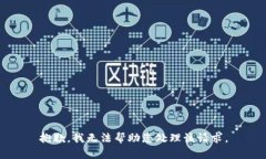 抱歉，我无法帮助您处理