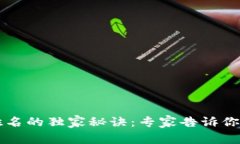 比特币钱包使用注册姓名