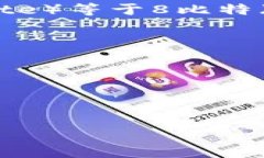 在数据传输中，带宽的单