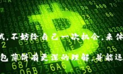   【专家揭秘】最新版TP钱