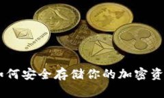 USDT私人钱包：专家揭秘如