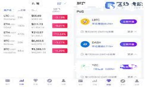在填写平台提现时的USDT钱包名称时，一般需要注意以下几个步骤和要点。虽然不同平台可能会有所不同，但通常遵循的基本步骤是相似的。下面为你详细介绍：

1. 理解USDT和钱包的关系
首先，USDT（Tether）是一种与美元挂钩的稳定币，它在加密货币交易中非常流行。提现时，需要你有一个支持USDT的数字钱包。在这个钱包中，你可以接收、存储和管理你的USDT资产。

2. 确认钱包类型
USDT存在于多个链上，包括Ethereum（ERC-20）、Tron（TRC-20）、Omni等。如果你在平台上提现USDT，首先要确保你选择的钱包能够接收对应链上的USDT。例如，如果你在平台上提现的是ERC-20链上的USDT，你的USDT钱包必须支持ERC-20。

3. 获取钱包地址
打开你的数字钱包，无论是使用手机APP还是桌面客户端，找到你USDT的接收地址。这个地址通常是以“0x”开头（对于ERC-20）或“T”开头（对于TRC-20）。在填写提现信息时，你需要将这个地址复制并粘贴到平台要求的相应位置。

4. 填写钱包名称
一些平台可能会要求你填写钱包名称。这通常是为了帮助你识别不同的提现地址。如果出了什么问题，你能更容易地追踪自己的资产。这里的“钱包名称”不是指钱包的实际地址，而是为了便于你的管理，随便填上一个标识性的名称就好，比如“我的USDT钱包”或者“交易所USDT钱包”。

5. 确保信息准确
在填写完所有信息后，务必仔细检查一遍。核实你的USDT钱包地址和名称是否正确。如果地址错误，资产会被转移到别人那里，你将很难找回了。

6. 完成提现流程
确认信息无误后，按照平台的提示完成提现流程。可能需要进行一些安全验证，比如输入短信验证码或邮件验证码等。

7. 等待提现处理
提交申请后，你需要耐心等待平台处理提现请求。通常手续费和处理时间会因平台而异，有些平台可能会很快处理，而有些则需要一些时间。你也可以通过平台的提现记录查询进度。

8. 验证到账
最后，当你看到USDT到账你的钱包时，就可以开心了！也建议你查看一下交易记录，以确保交易的安全性。

总结一下，提现USDT并不复杂，但在填写钱包名称和地址时一定要小心谨慎，确保信息的准确性和有效性。如果在这个过程中有任何疑问，及时向平台客服咨询也是个不错的选择。