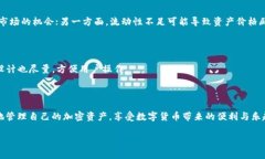 “TP钱包增加流动性”通常