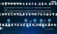    t p钱包提到火币的独家