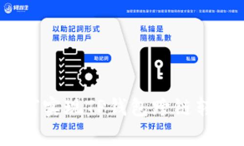 专家揭秘：如何实现TP钱包跨链转账的独家秘诀
