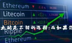 在选择TP钱包充值HT（Huo