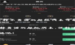 在TP钱包里挖掘TRX币（波场