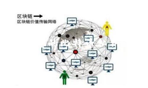 在imToken钱包中查找比特币私钥的过程其实非常简单，但在这里需要提醒的是，私钥是保护您加密货币安全的关键，请务必小心处理。下面是如何找到您在imToken钱包中的比特币私钥的步骤：

步骤一：打开imToken钱包
首先，确保您的imToken钱包已经被打开。如果您之前生成了钱包并且已经备份了助记词，您只需输入密码登录。

步骤二：找到比特币账户
登录后，您会看到首页显示的各种数字资产。在这里，找到并选择“比特币”这个选项，点击进入您的比特币账户。

步骤三：访问钱包设置
在比特币账户页面，通常会有一个设置或更多选项的按钮。您要找到一个类似于“钱包管理”的选项，点击进入。

步骤四：导出私钥
在钱包管理页面中，您可以找到与安全、导出等相关的选项。这时选择“导出私钥”。系统可能会要求您输入钱包密码来验证身份。

步骤五：安全存储私钥
成功导出私钥后，您会看到一串长长的字符。这就是您的比特币私钥。请务必将其安全存储，比如写在纸上放在一个安全的地方，或者使用其他加密方式保存。切忌在网络上分享或者存储在云端以防止信息被盗用。

私钥的重要性
说真的，私钥就如同您数字资产的护身符，拥有它就拥有了访问和控制您的比特币的权限。失去私钥意味着失去对比特币的所有权，甚至无法找回。因此，妥善管理私钥尤为重要。

总结
以上就是您在imToken钱包中查找比特币私钥的基本步骤。只要按照上述步骤操作，就能轻松找到您的比特币私钥。但切记，私钥的重要性不容小觑，一定要小心保存和管理！希望这些信息对您有所帮助！

imToken, 比特币, 私钥/guanjianci