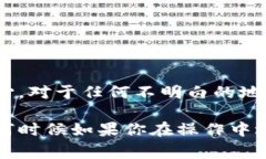 要将数字币从TP钱包（通常