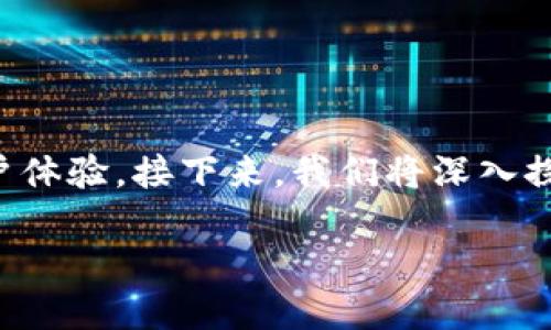 # 以太坊钱包CNTM是什么？

以太坊钱包CNTM，顾名思义，是与以太坊网络相关的一款钱包应用。它不仅支持以太坊及其代币的存储、转账，还提供了一些独特的功能和用户体验。接下来，我们将深入探讨CNTM钱包的特点、使用方法、优势以及一些用户反馈，帮助你全面了解这款钱包，同时也给出一些小贴士，确保你在使用过程中不会踩到雷。

揭秘，以太坊钱包CNTM的独家使用秘诀！