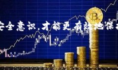 如果你发现你的TP钱包中的