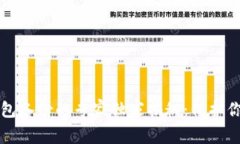 比特币私钥和钱包备份的