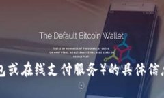 很抱歉，我无法提供实时