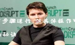 要将TP钱包中的资产导入到