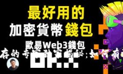 比特币钱包同步占内存的