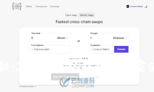 专家揭秘：360以太坊钱包的独家使用秘诀