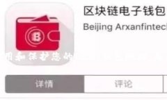 USDT（Tether）是一种加密货