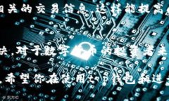 在现代数字时代，数字货